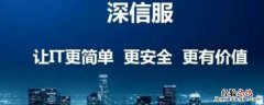 深信服af和ac区别 深信服ac主要功能有哪些