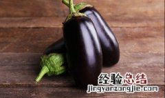 茄子油炸怎么做好吃 茄子油炸如何做好吃