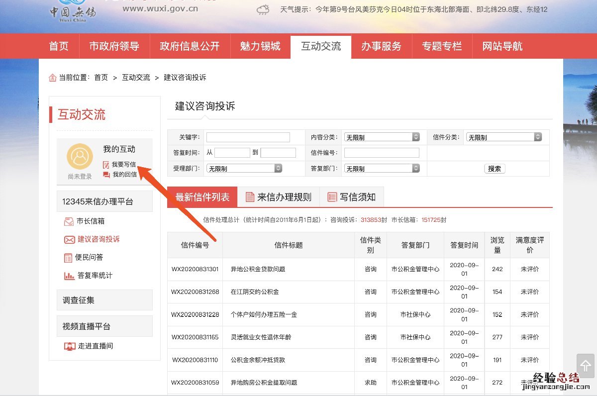 无锡市共有产权房政策咨询在哪 无锡市共有产权房政策咨询在哪里