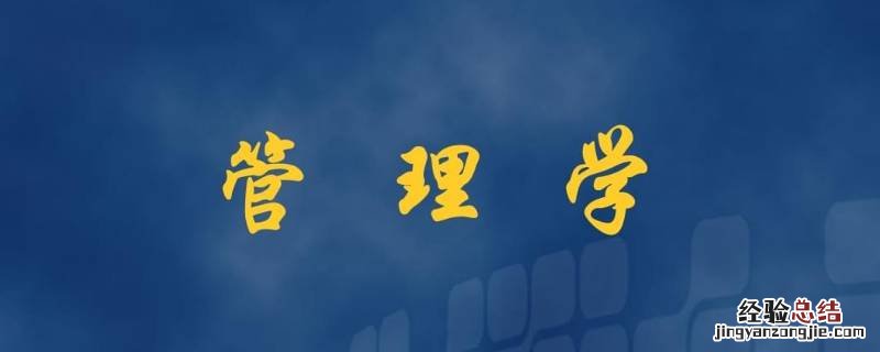政治管理专业就业前景 政治管理是什么专业