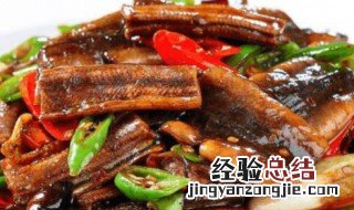 红烧鳝鱼段做法 红烧鳝鱼段的做法