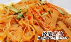红油凉皮做法 凉皮红油制作