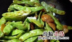 豆角米怎么做好吃 豆角米做法