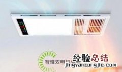 什么浴霸比较好 什么浴霸最好
