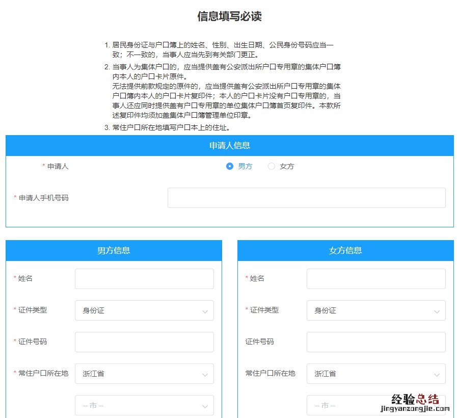 绍兴办理离婚登记在哪里 绍兴市离婚证补办指南