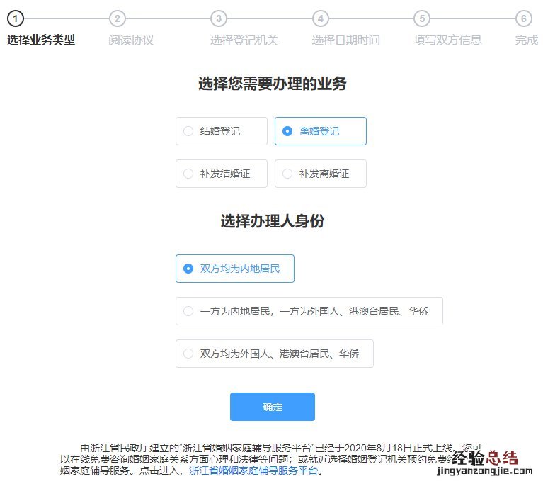 绍兴办理离婚登记在哪里 绍兴市离婚证补办指南