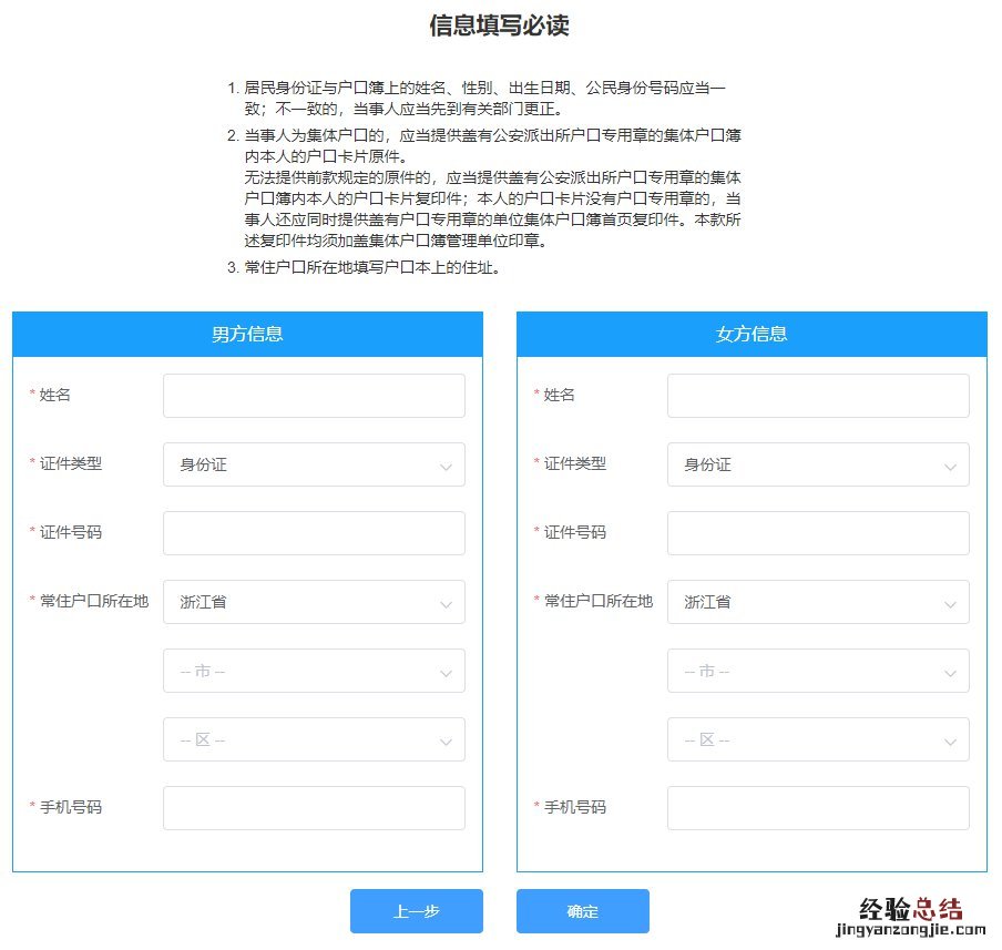 绍兴离婚登记网上预约流程 绍兴离婚预约网上预约
