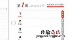 知道日期怎么算星期 知道日期怎么算星期几函数