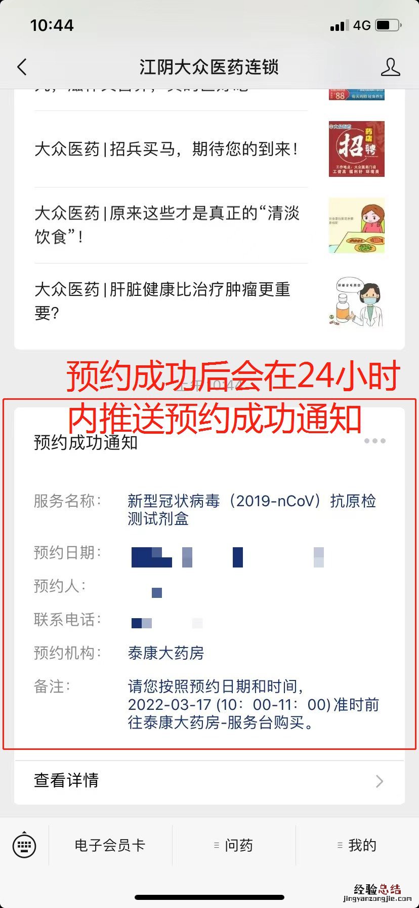 江阴新冠抗原检测试剂盒线上预约流程