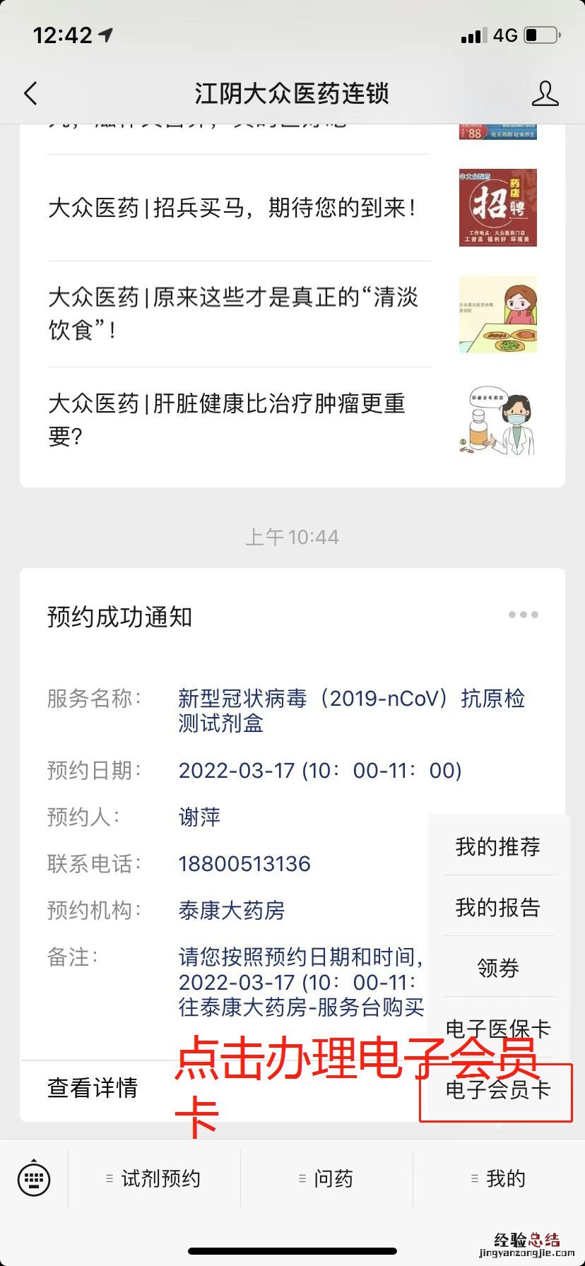 江阴新冠抗原检测试剂盒线上预约流程