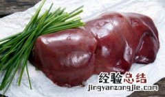 猪肝怎么炒又嫩又好吃? 猪肝怎么炒又嫩又好吃