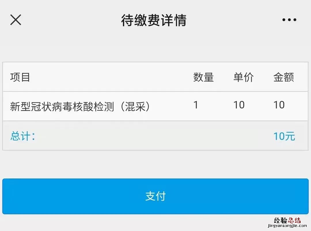 无锡二院代人预约核酸检测操作流程 无锡第二人民医院核酸检测预约流程
