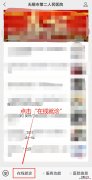 无锡二院代人预约核酸检测操作流程 无锡第二人民医院核酸检测预约流程