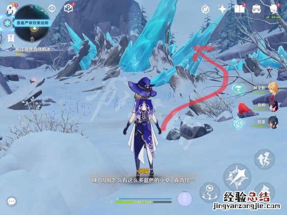 原神雪山七天神像怎么开 原神雪山七天神像在哪