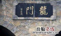 龙门石窟地理位置和基本现状 龙门石窟地理位置