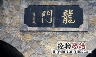龙门石窟地理位置和基本现状 龙门石窟地理位置
