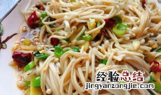 金针菇要怎么做才好吃 金针菇的做法介绍