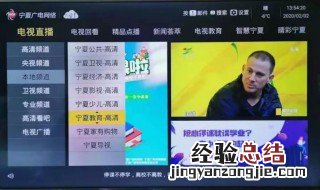 网络电视怎么看空中课堂直播课 怎么看空中课堂直播
