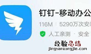 vivo手机钉钉为什么没有提示音 vivo手机钉钉为什么来消息不提示