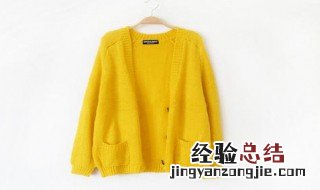 黄毛衣开衫如何搭配外套 黄毛衣开衫如何搭配
