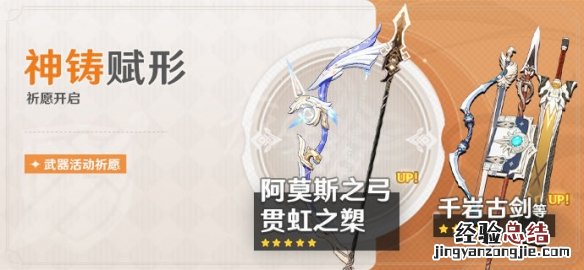 原神2.4钟离复刻武器池是什么 原神钟离复刻是什么意思