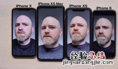 iphone人像模式怎么拍 苹果人像模式拍照