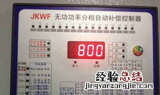 JKL5C无功补偿控制器怎么设置参数 最详细的答案