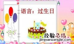 幼儿园语言课怎么上的精彩 幼儿园语言课怎么上的效果更好