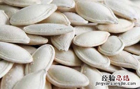 南瓜子的营养价值 南瓜子的营养价值和功效