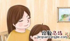我们应该如何和孩子有效沟通呢 如何和孩子有效沟通