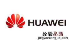 华为p9投屏功能设置 华为p9投屏功能使用