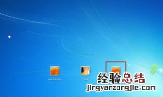 windows7系统锁定了怎么办只有普通帐户可以登 怎么解决