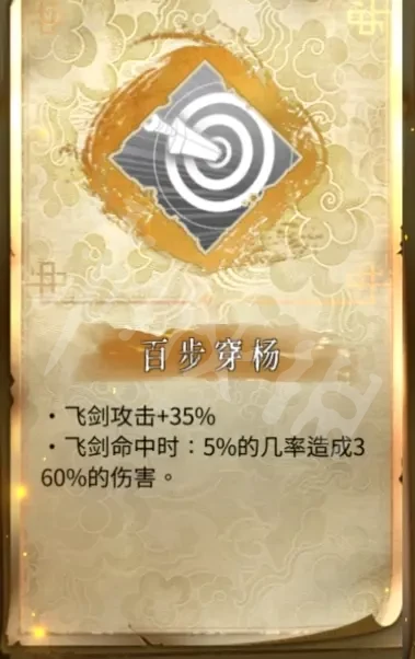 暖雪冰爆万剑流怎么玩