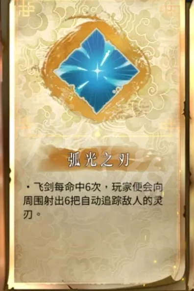 暖雪冰爆万剑流怎么玩