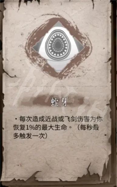 暖雪冰爆万剑流怎么玩