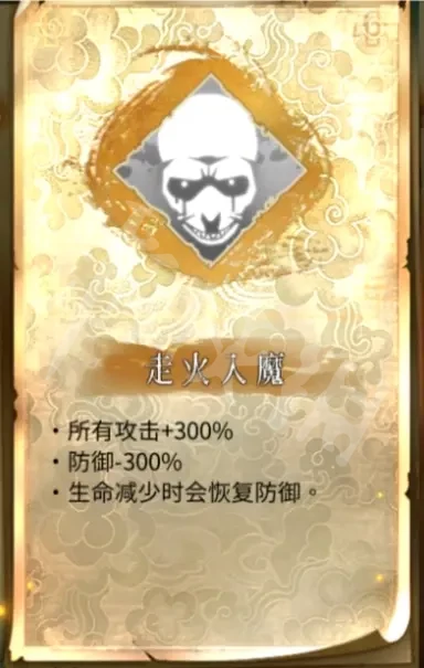 暖雪冰爆万剑流怎么玩