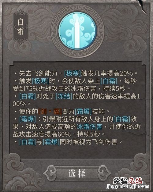 暖雪三川苦寒菩萨强吗
