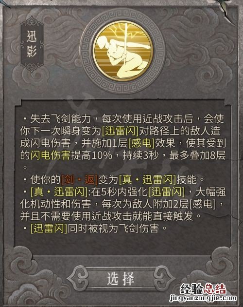 暖雪圣威怒雷金刚怎么样