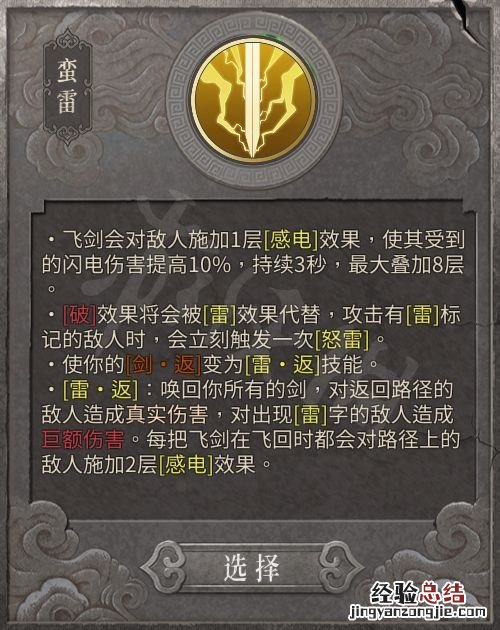 暖雪圣威怒雷金刚怎么样
