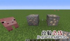 我的世界怎样复制方块 我的世界复制方块的步骤