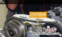 标志308发动机16L是正时连条 标志308发动机16L是正时连条还是皮带