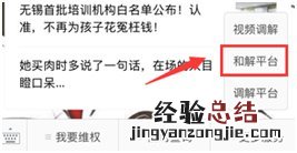 无锡“智慧315”公众服务平台操作指南