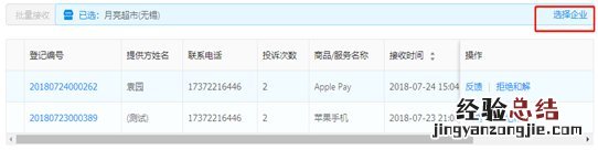 无锡“智慧315”公众服务平台操作指南