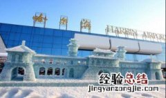 哈尔滨属于哪个气候 哈尔滨地理位置与气温有什么关系