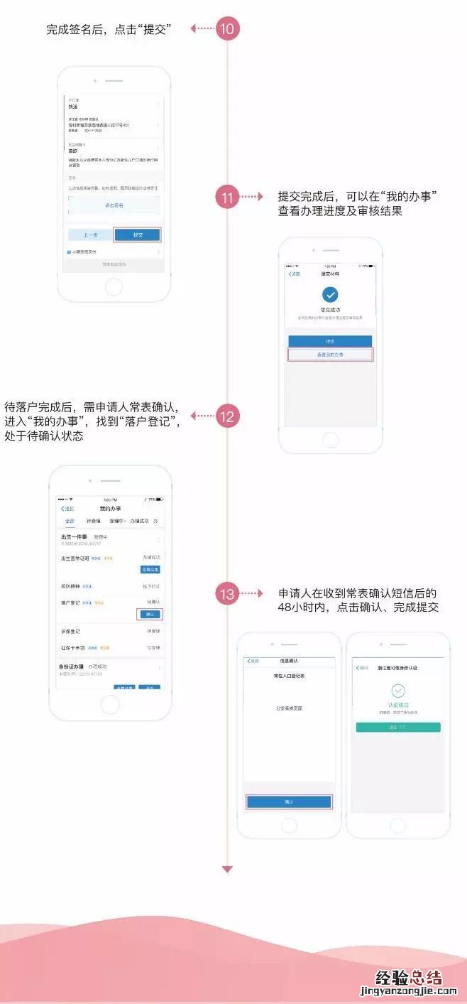 衢州市新生儿参保指南 衢州新生儿社保卡在哪里办理