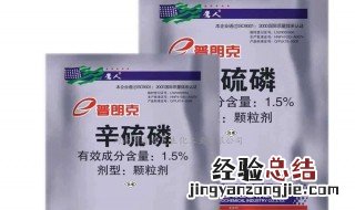 水产辛硫磷主要杀什么虫 辛硫磷主要杀什么虫