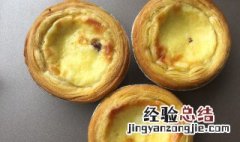 懒人版蛋挞的做法 懒人蛋挞的做法大全烤箱