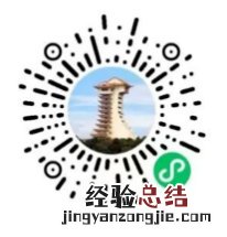 广元报备小程序二维码入口在哪 广元报备小程序二维码入口