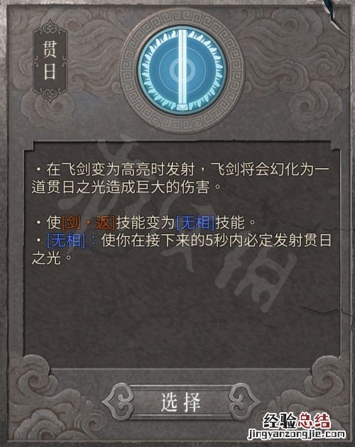 暖雪无量尊者流派怎么样
