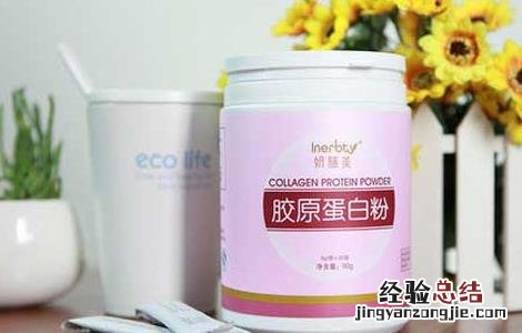 胶原蛋白哪个牌子好 胶原蛋白哪个牌子好品牌排行